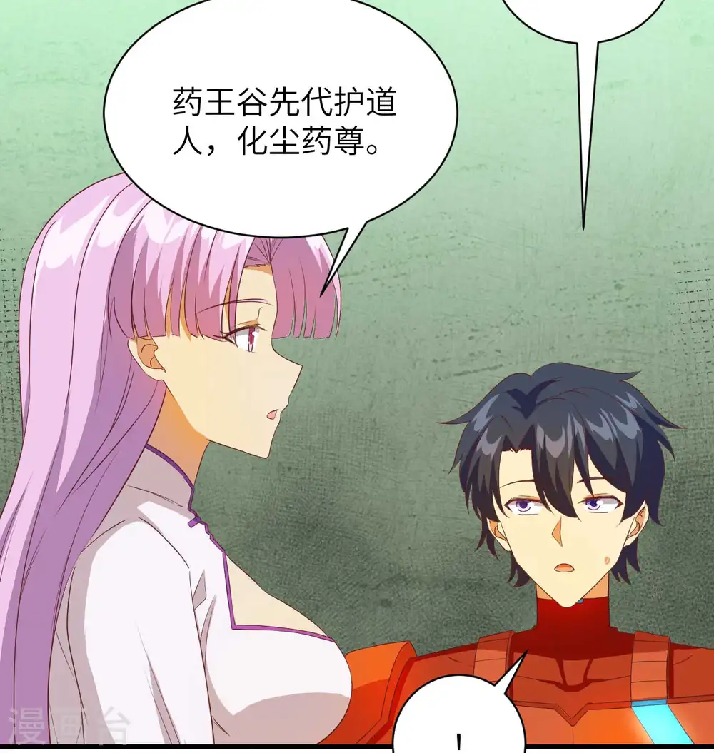第107话 手骨 第31页