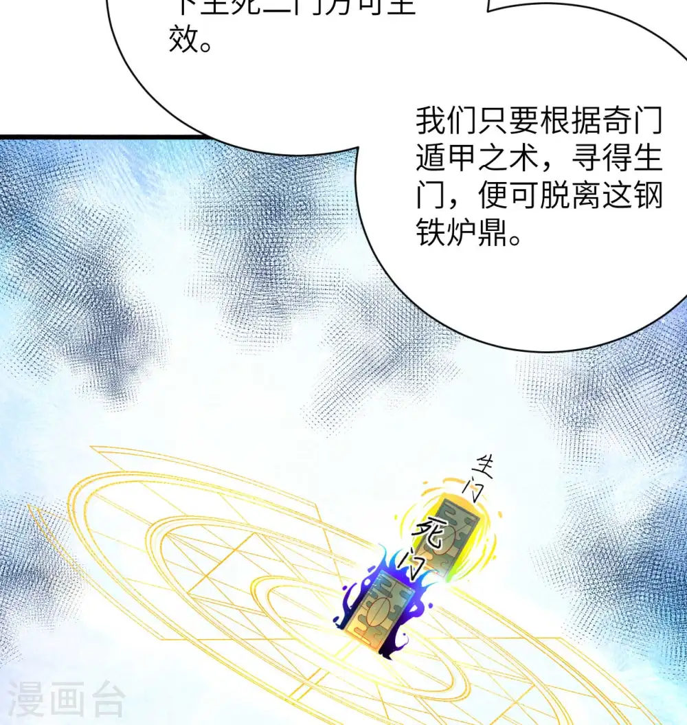 第107话 手骨 第36页