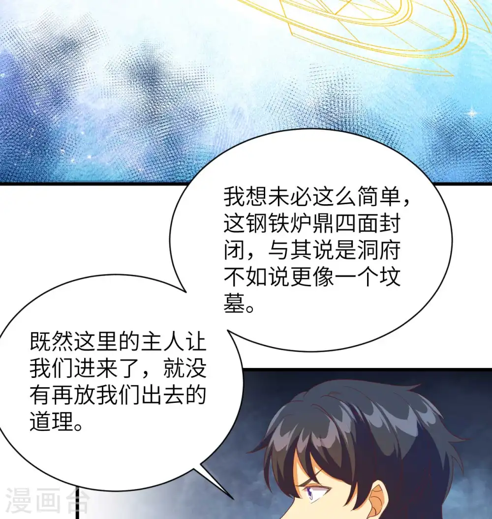 第107话 手骨 第37页