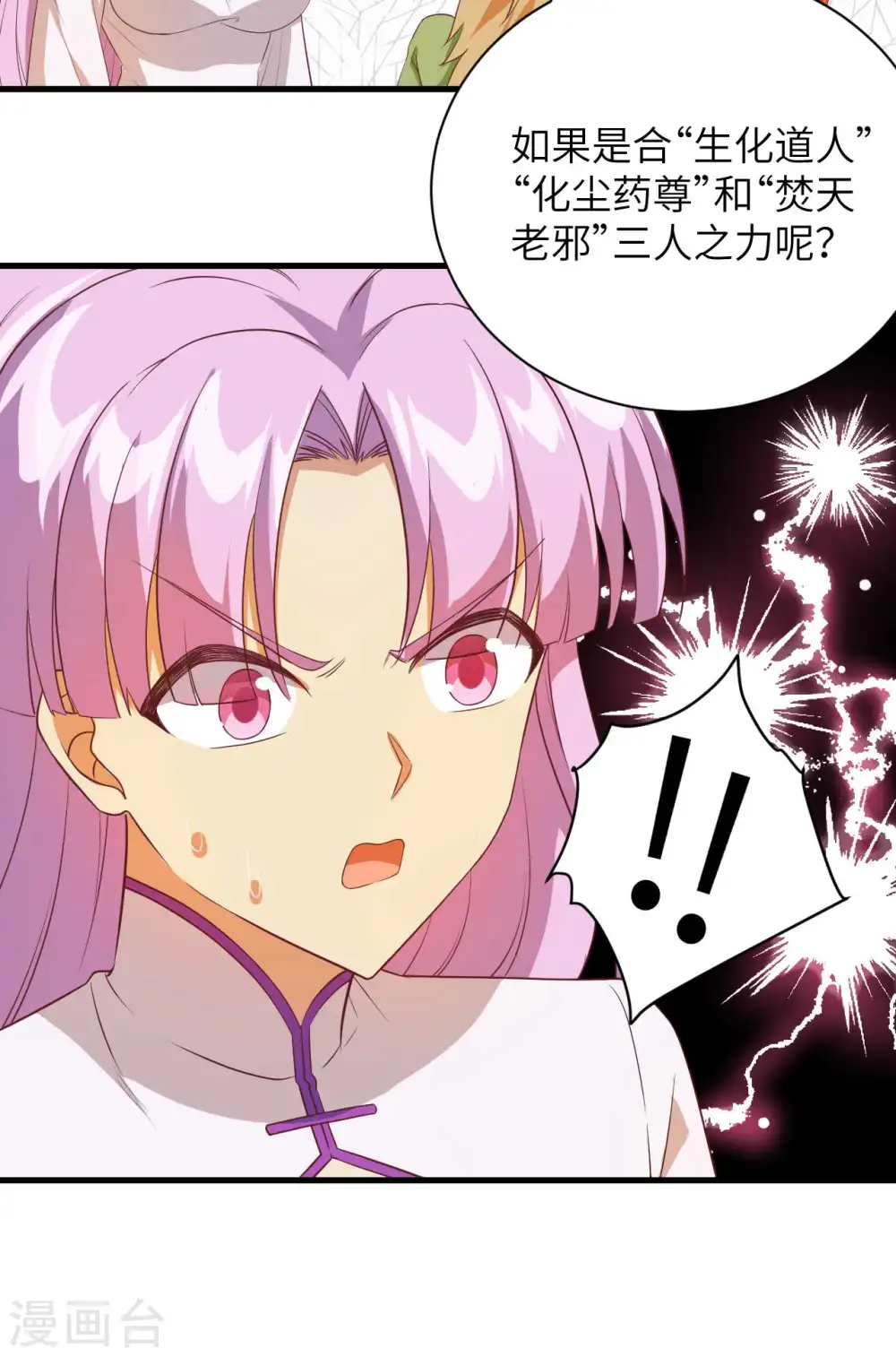 第107话 手骨 第40页