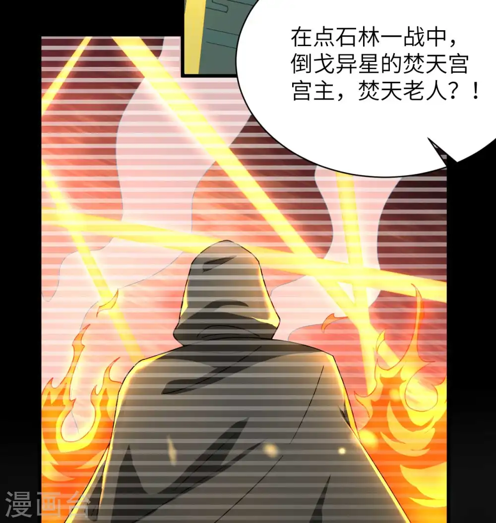第107话 手骨 第42页