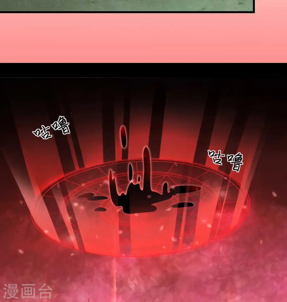 第107话 手骨 第45页