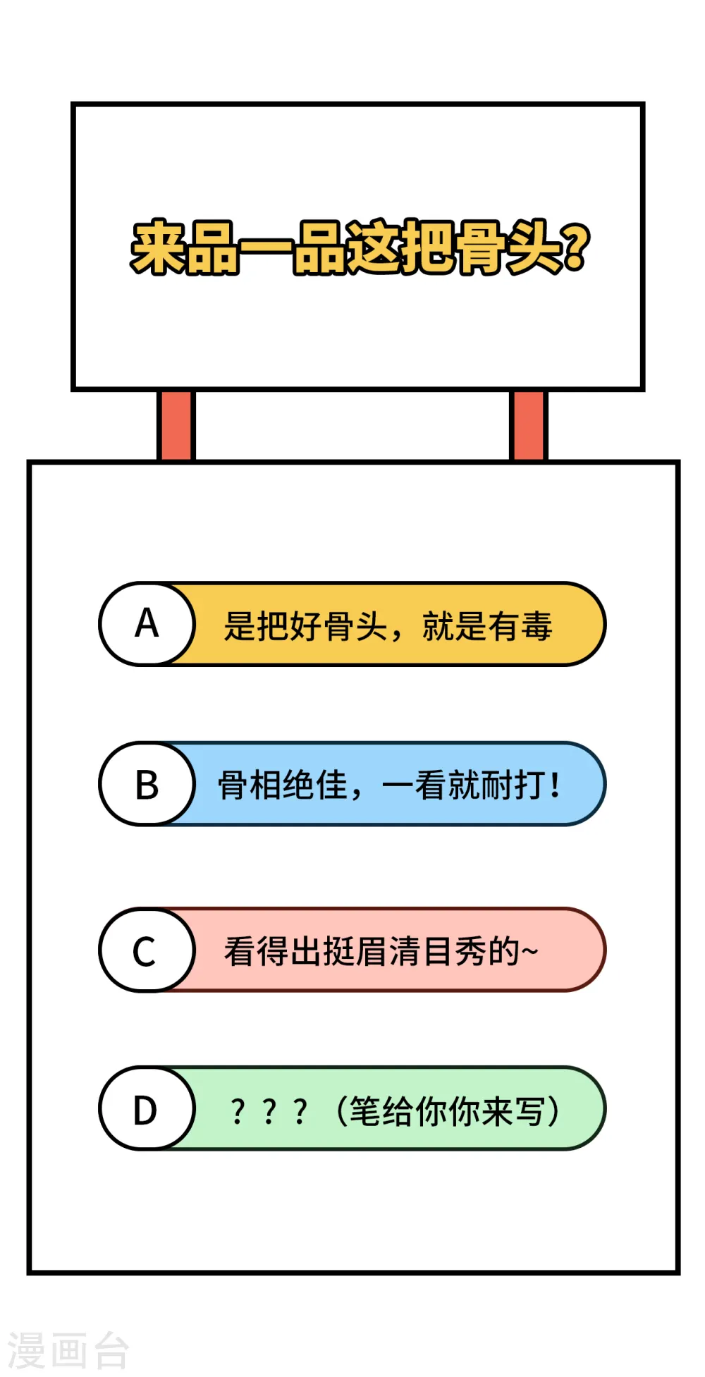 第107话 手骨 第48页