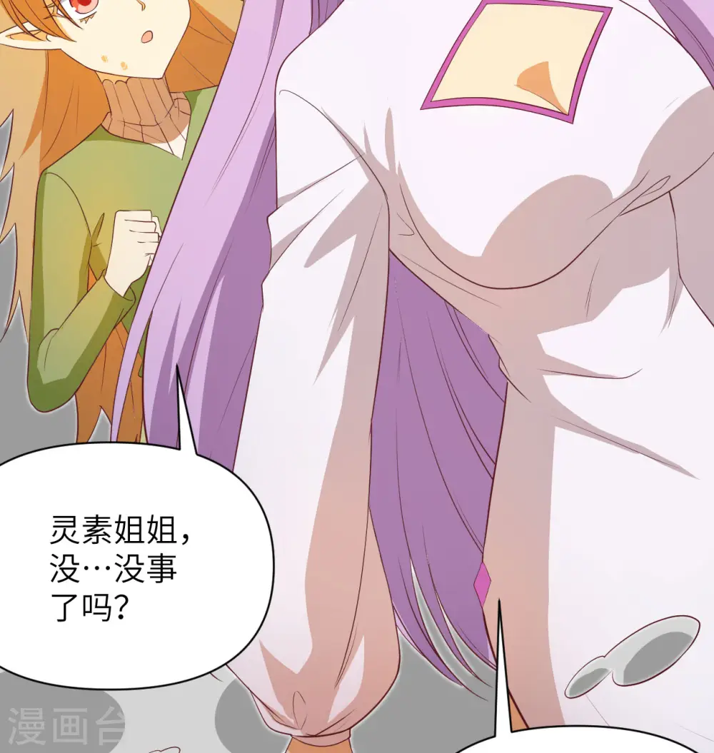 第106话 焚魂煞气 第5页