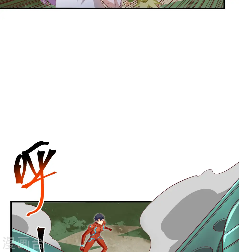 第106话 焚魂煞气 第9页