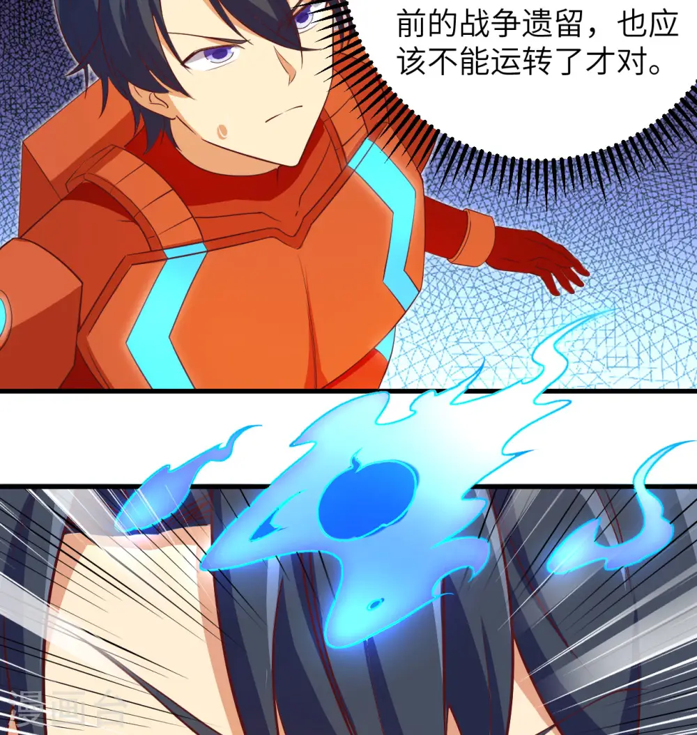 第106话 焚魂煞气 第11页