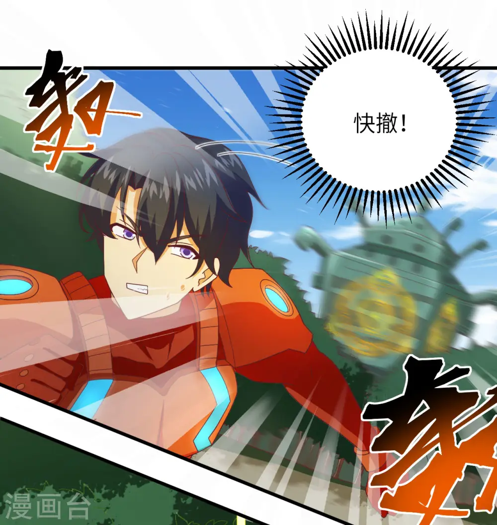 第106话 焚魂煞气 第16页