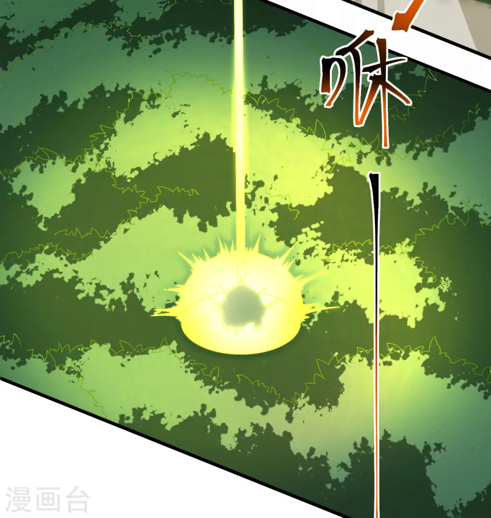 第106话 焚魂煞气 第17页