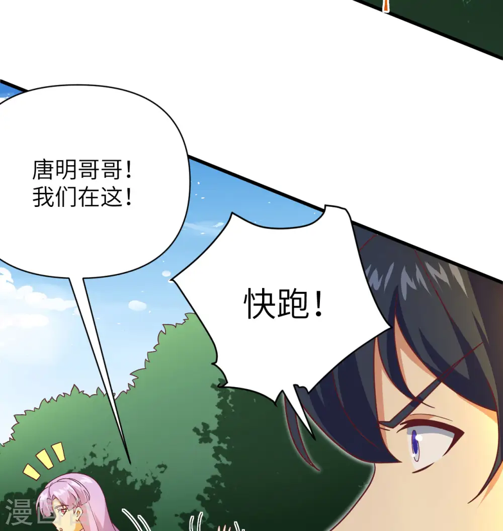 第106话 焚魂煞气 第18页