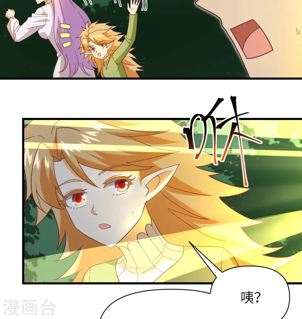 第106话 焚魂煞气 第19页