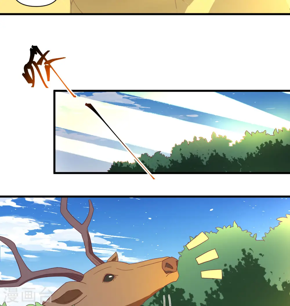 第106话 焚魂煞气 第21页