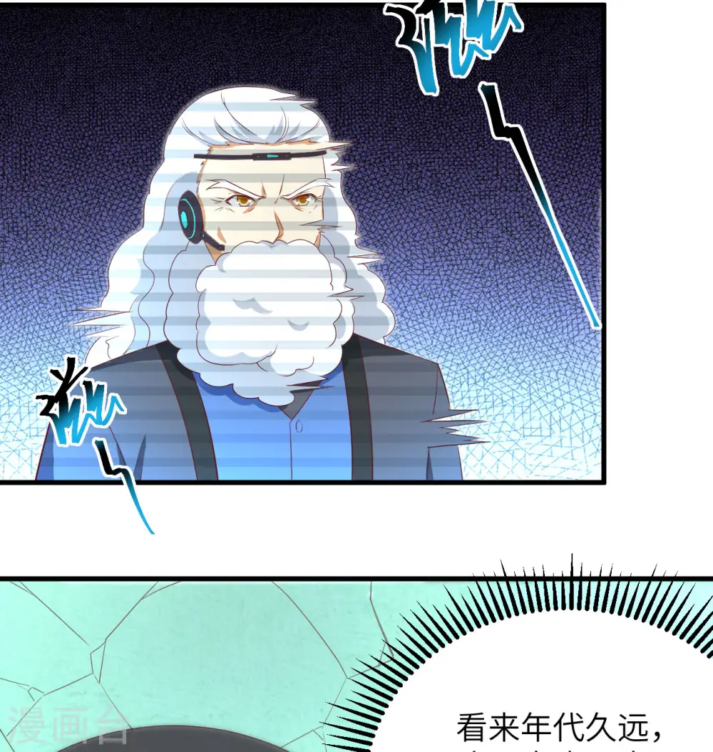 第106话 焚魂煞气 第36页