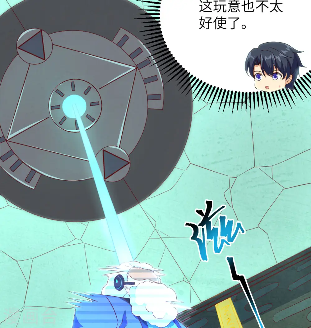 第106话 焚魂煞气 第37页
