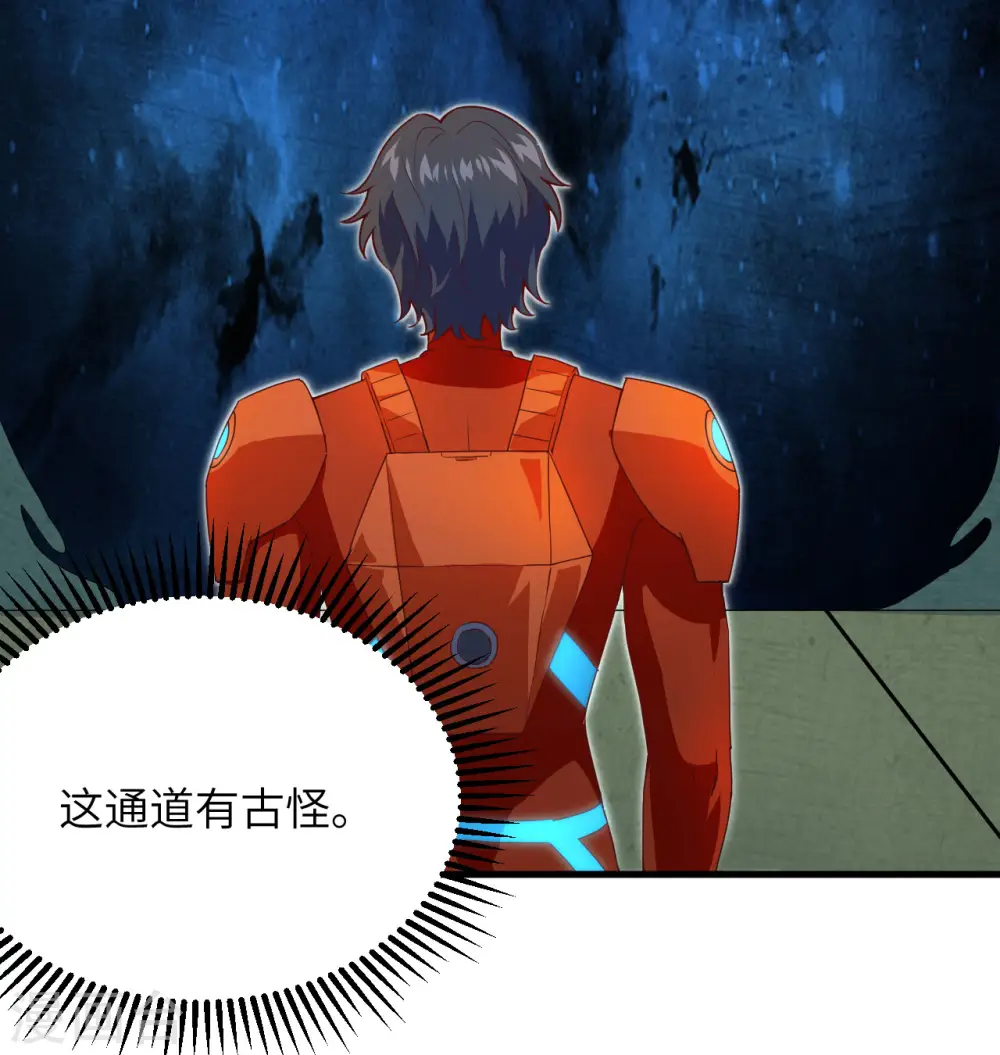 第106话 焚魂煞气 第41页