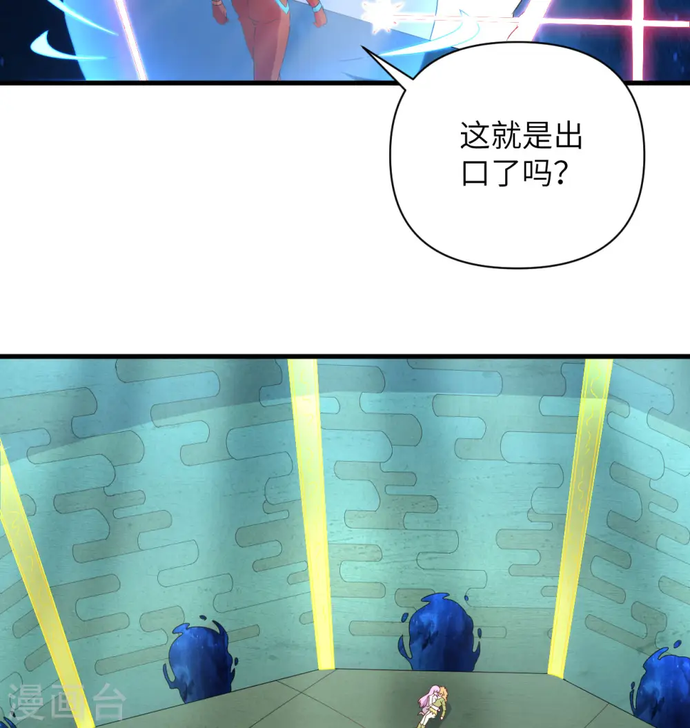 第106话 焚魂煞气 第50页
