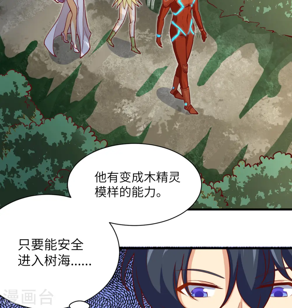 第105话 突遭异状 第4页