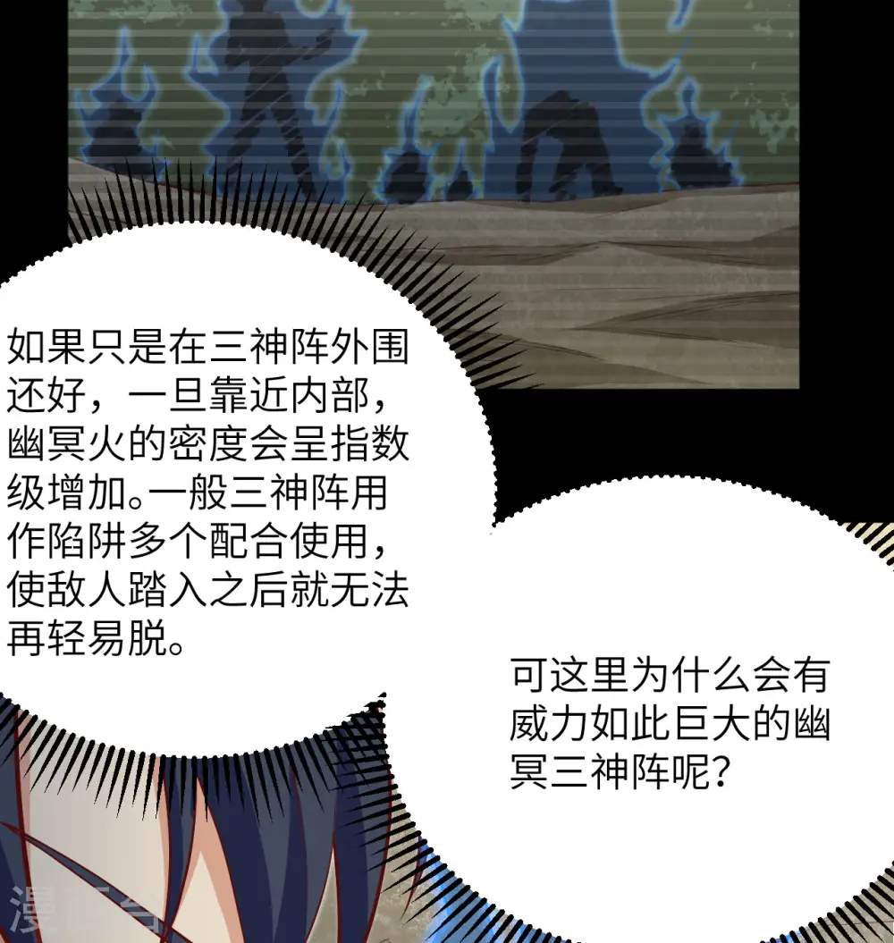 第105话 突遭异状 第20页