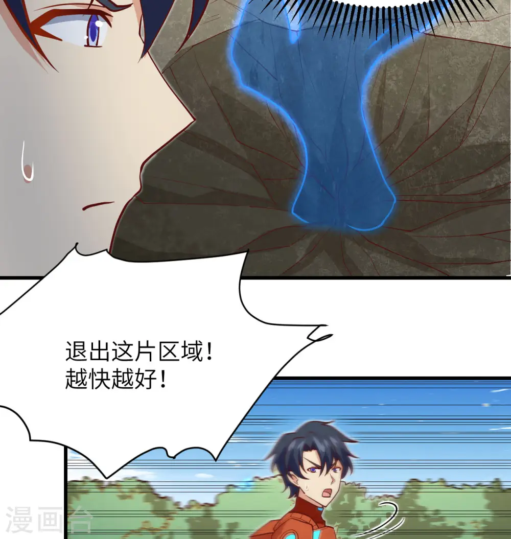 第105话 突遭异状 第21页