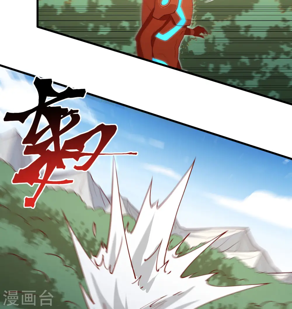 第105话 突遭异状 第22页