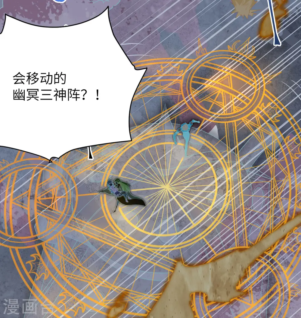 第105话 突遭异状 第27页