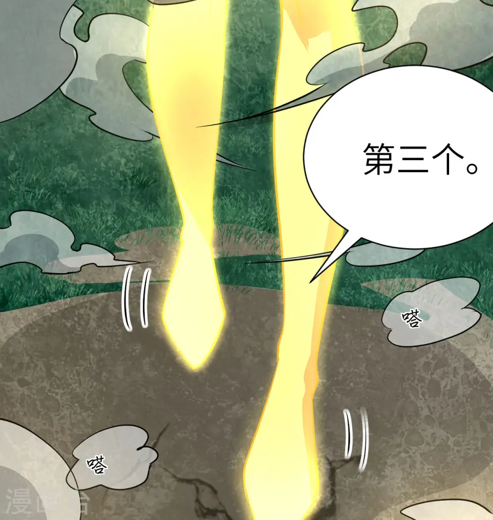 第105话 突遭异状 第54页