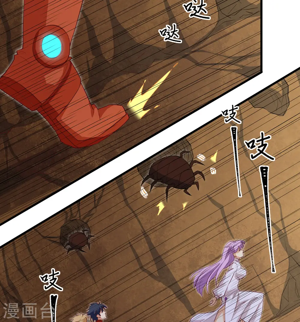 第104话 初识灵素 第3页