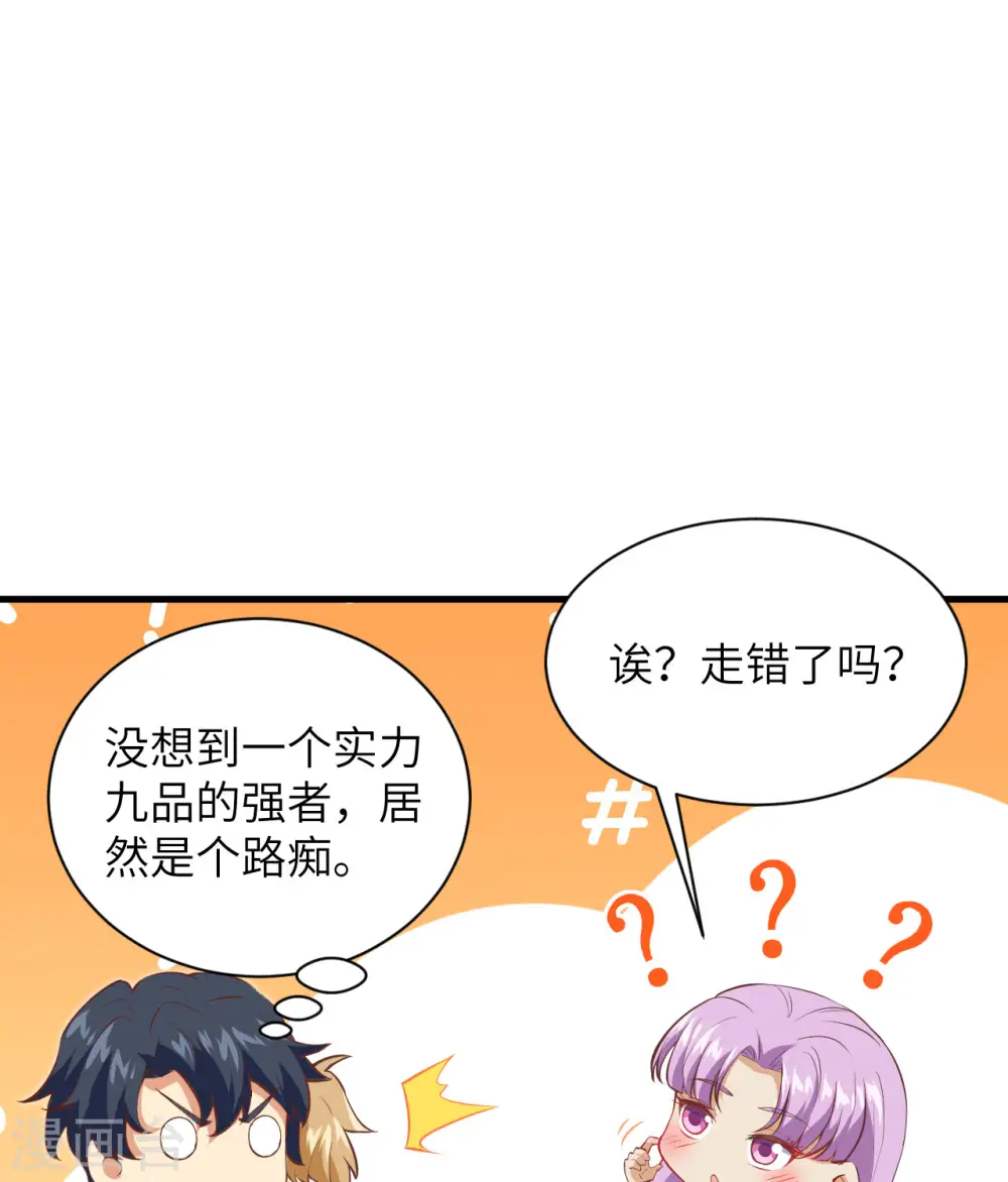 第104话 初识灵素 第14页