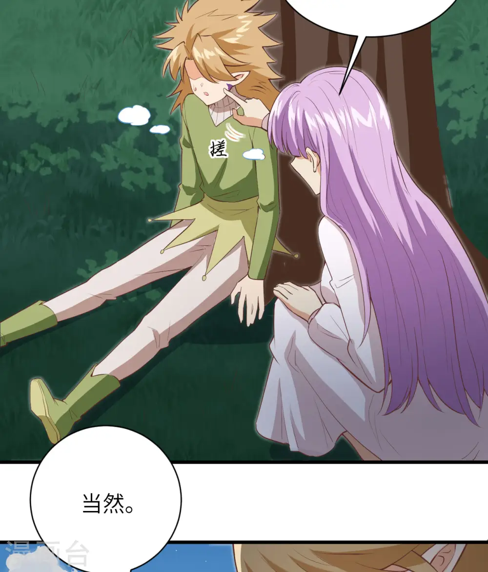 第104话 初识灵素 第17页