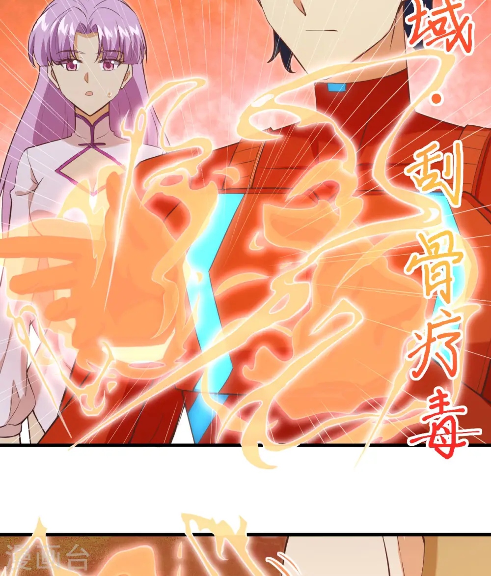 第104话 初识灵素 第22页