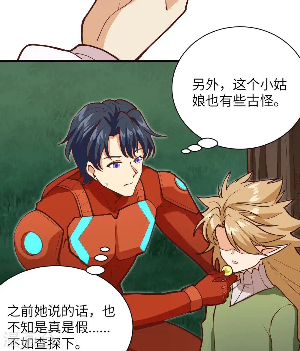 第104话 初识灵素 第27页