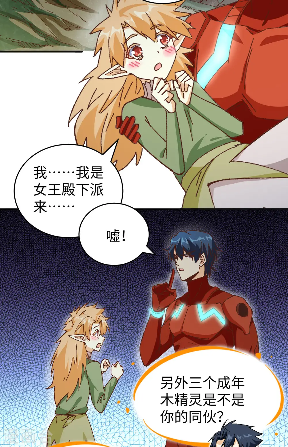 第103话 激战黑甲蠹 第3页