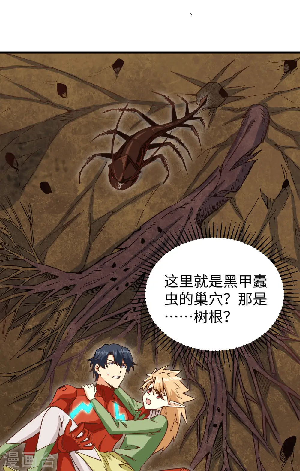 第103话 激战黑甲蠹 第17页