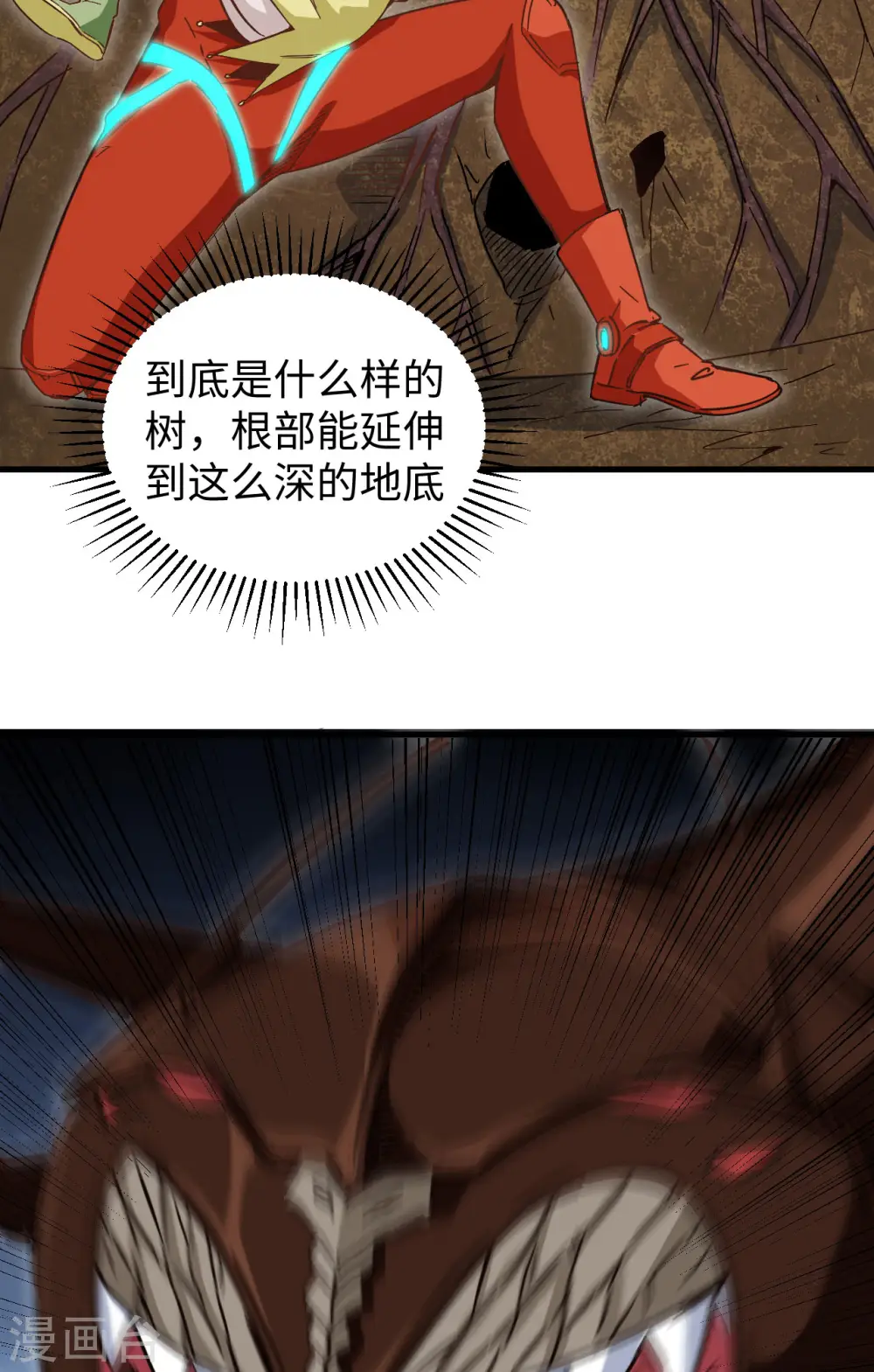 第103话 激战黑甲蠹 第18页