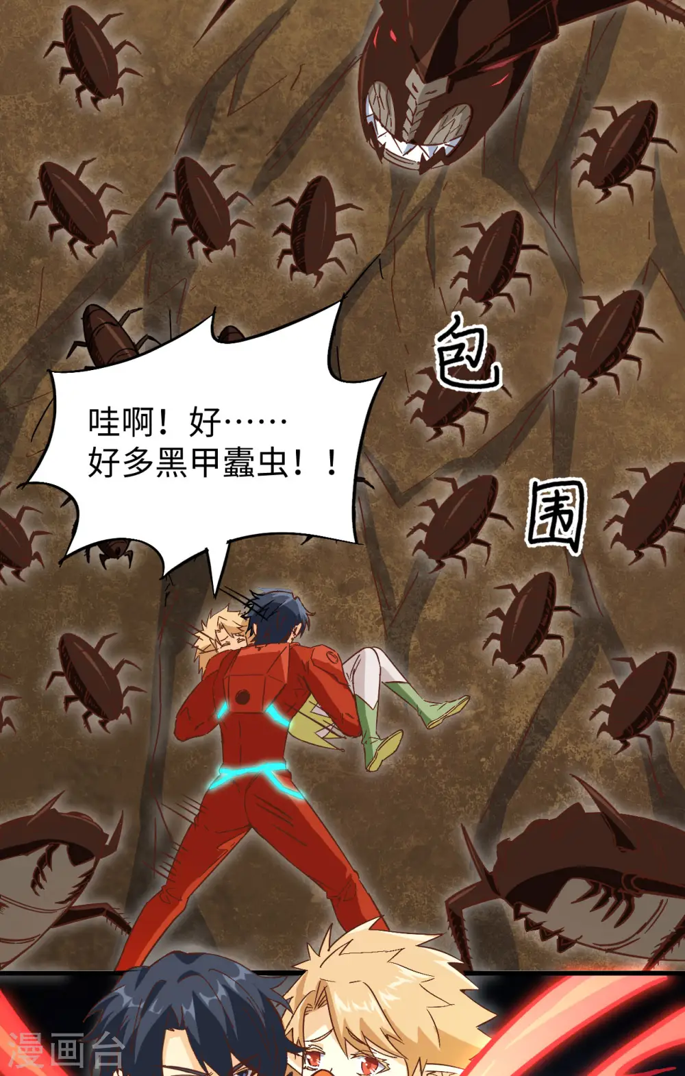 第103话 激战黑甲蠹 第22页
