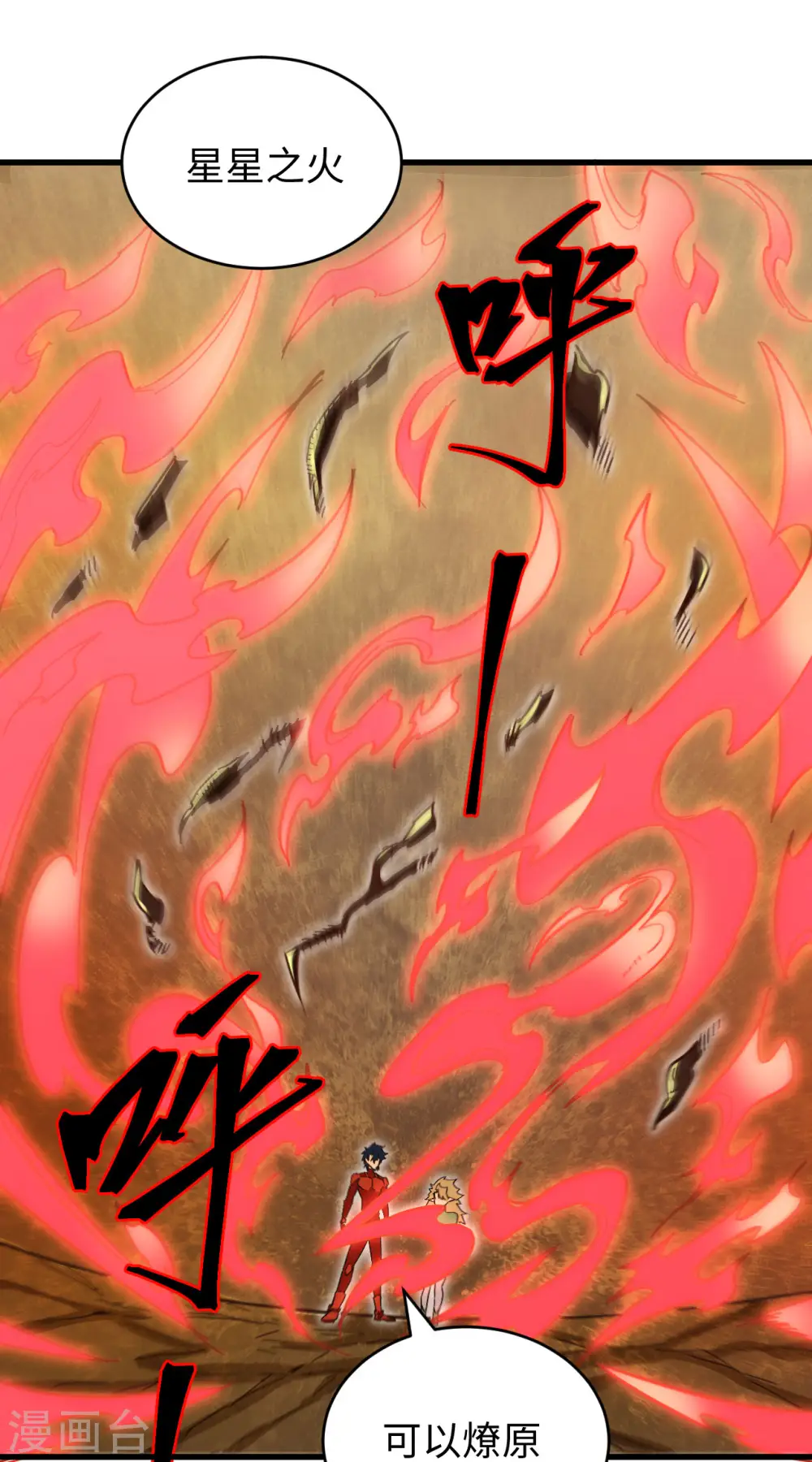第103话 激战黑甲蠹 第39页