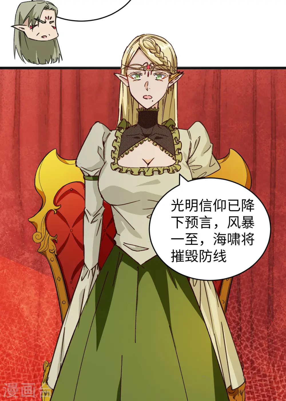 第102话 巧救木精灵 第4页