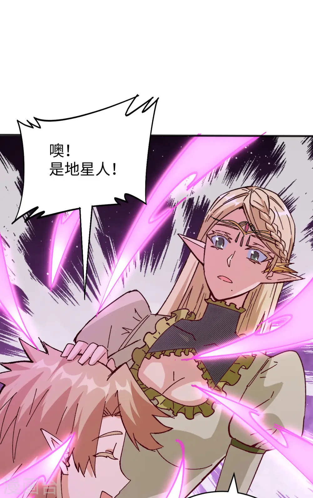 第102话 巧救木精灵 第12页
