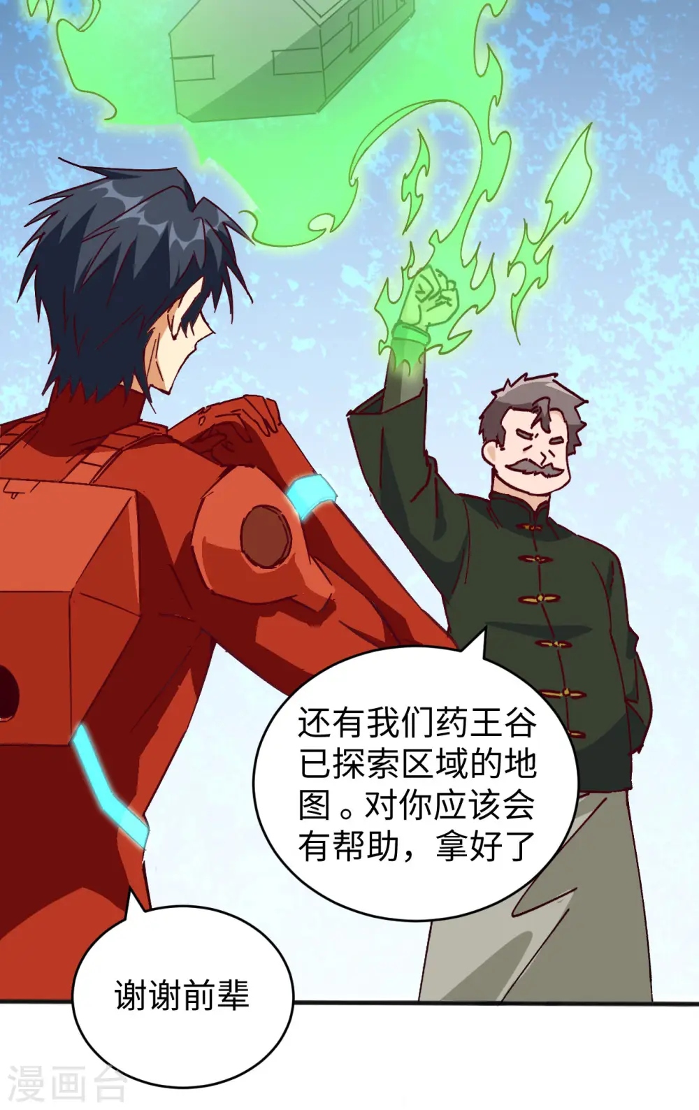 第102话 巧救木精灵 第19页