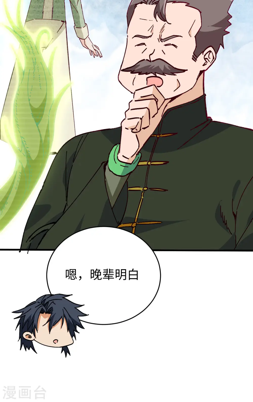 第102话 巧救木精灵 第21页