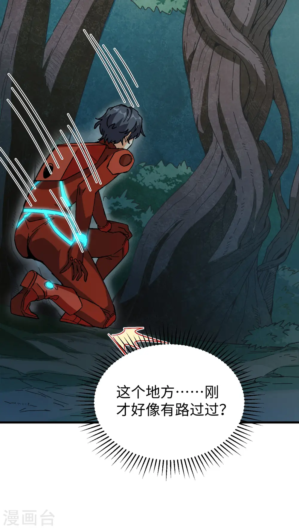 第102话 巧救木精灵 第36页