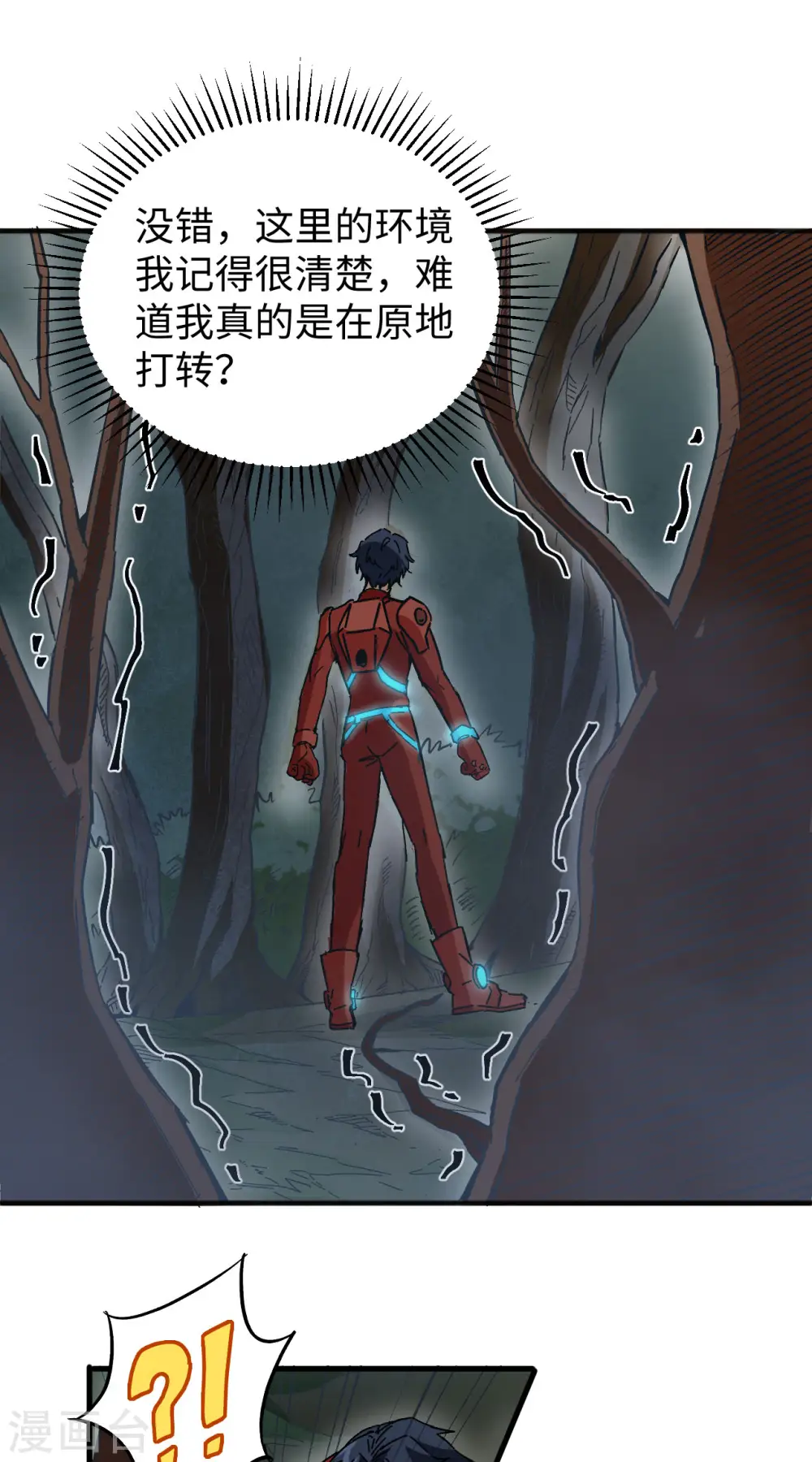 第102话 巧救木精灵 第37页