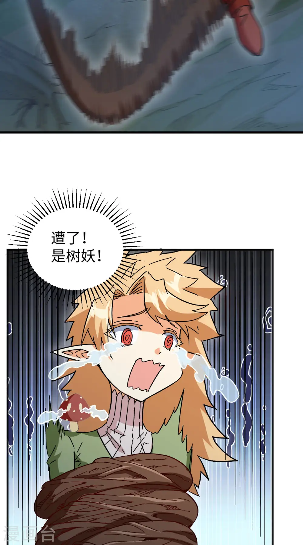 第102话 巧救木精灵 第39页