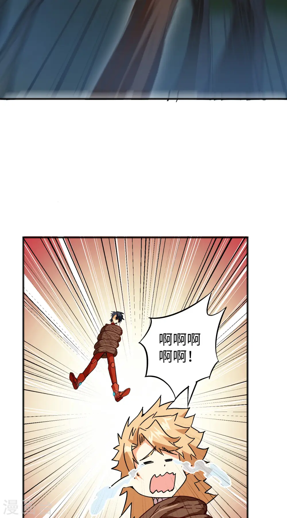第102话 巧救木精灵 第41页