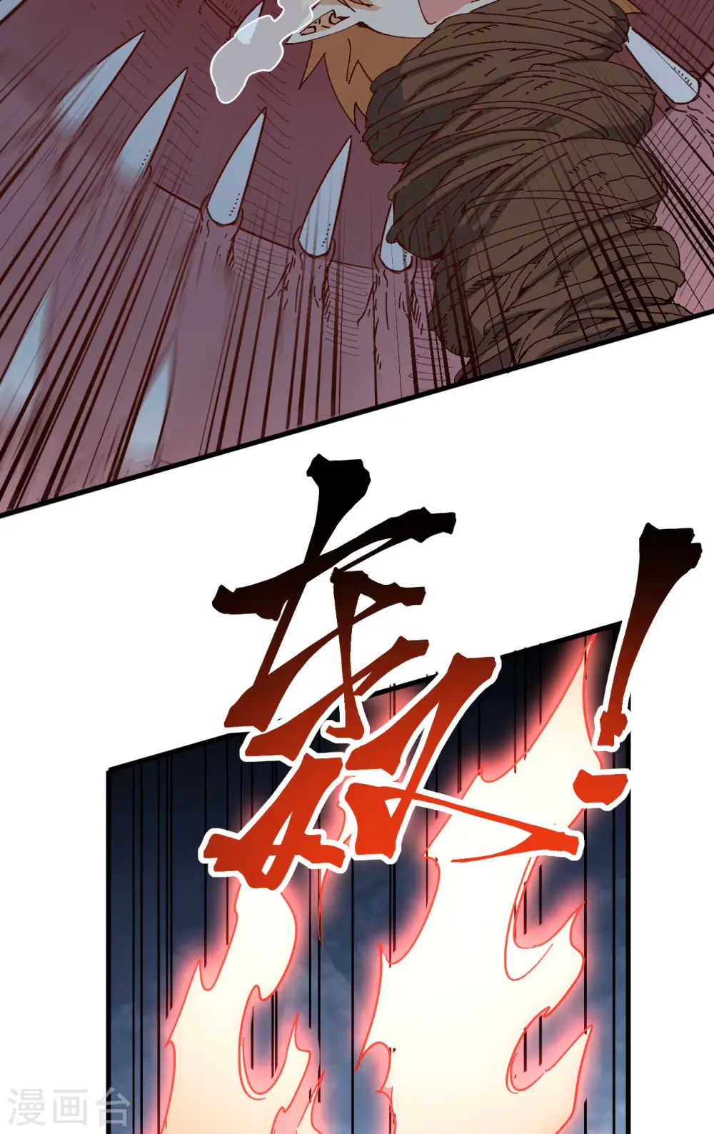 第102话 巧救木精灵 第45页