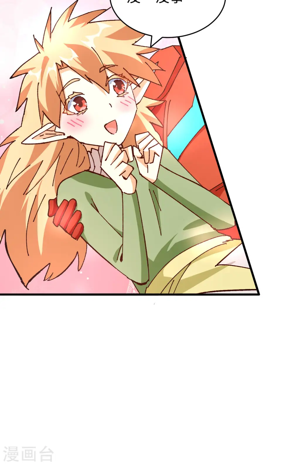 第102话 巧救木精灵 第49页