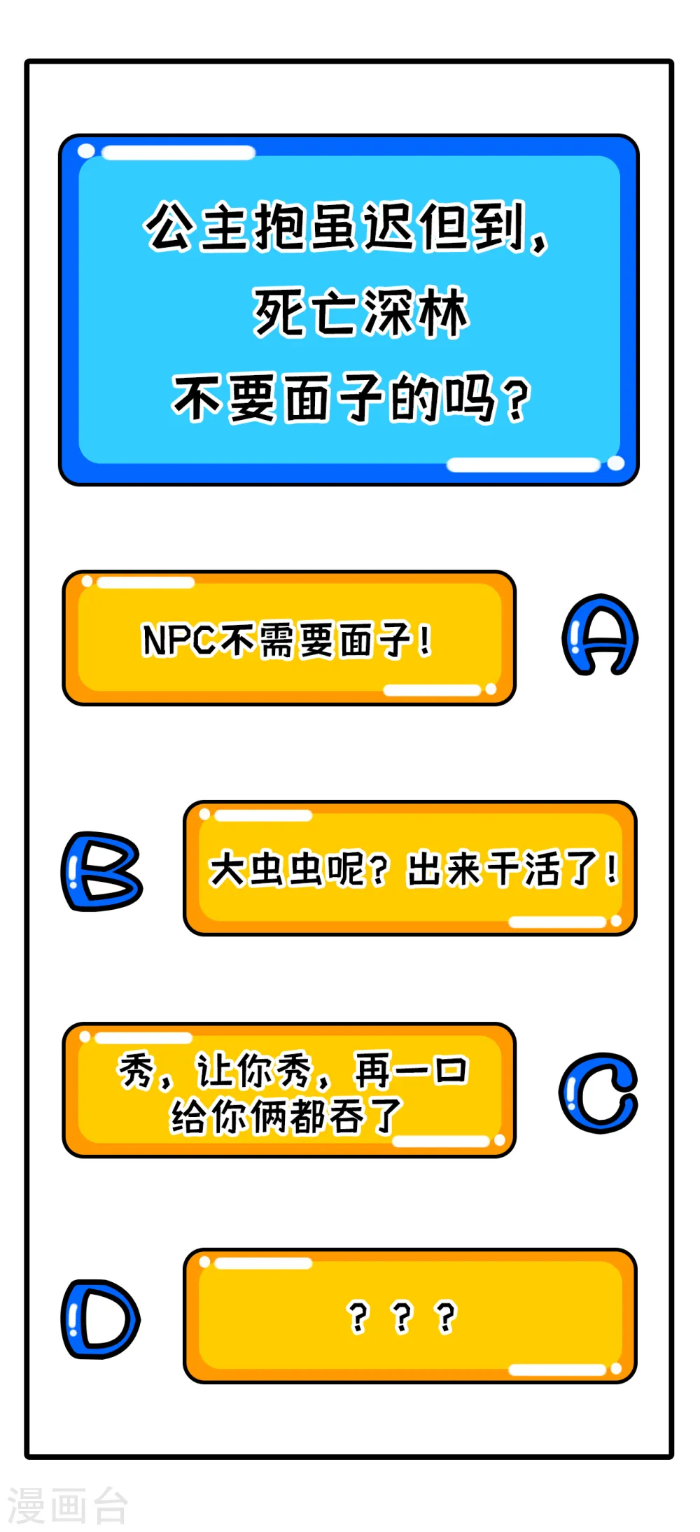 第102话 巧救木精灵 第50页