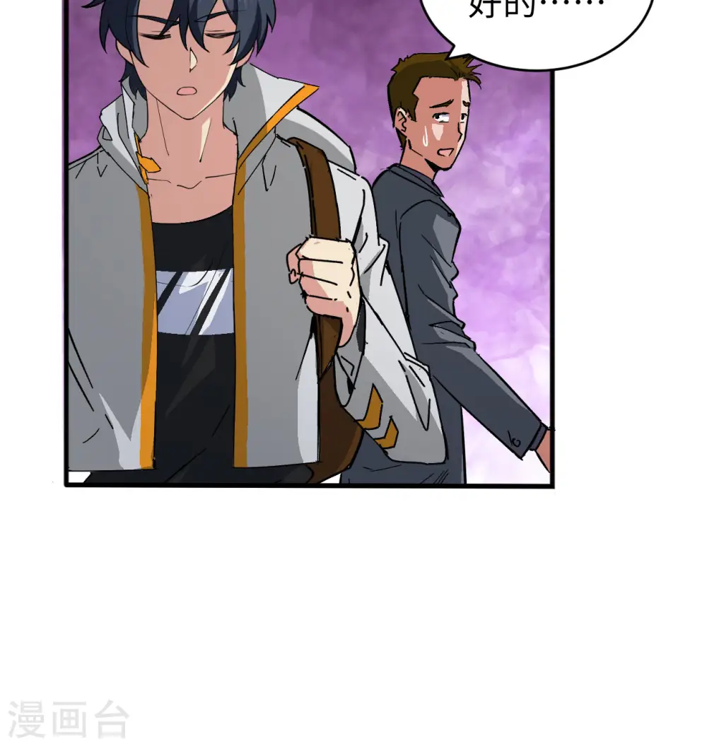 第101话 登陆翠星 第14页