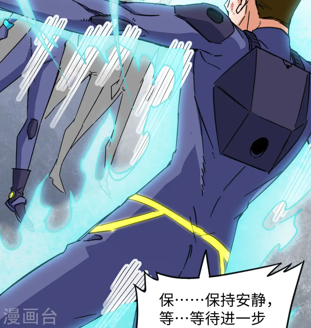 第101话 登陆翠星 第41页