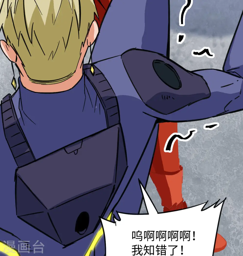 第101话 登陆翠星 第50页