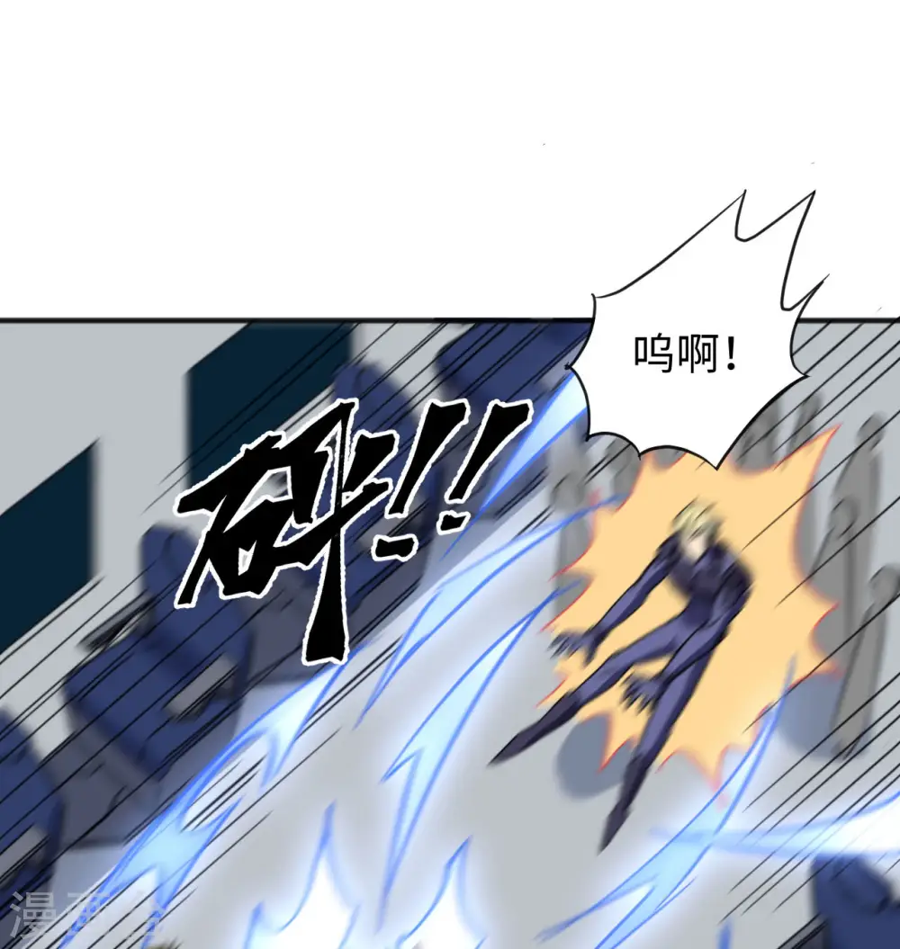第101话 登陆翠星 第53页